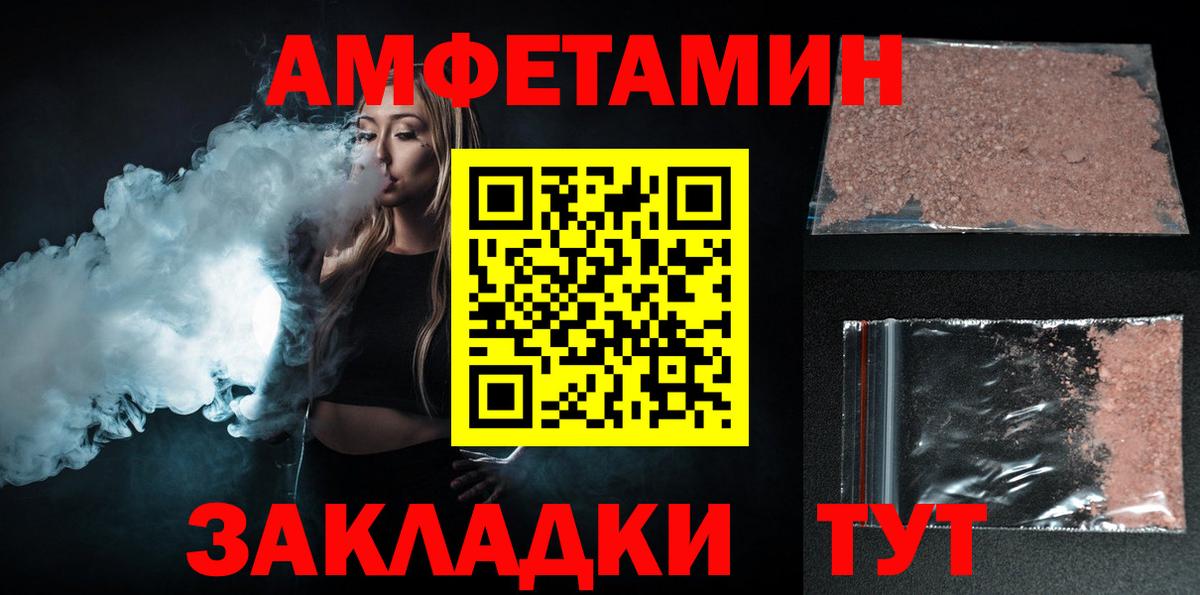 Амфетамин  АМФЕТАМИН  Вход с VPN  Топки  Amphetamine 97% 