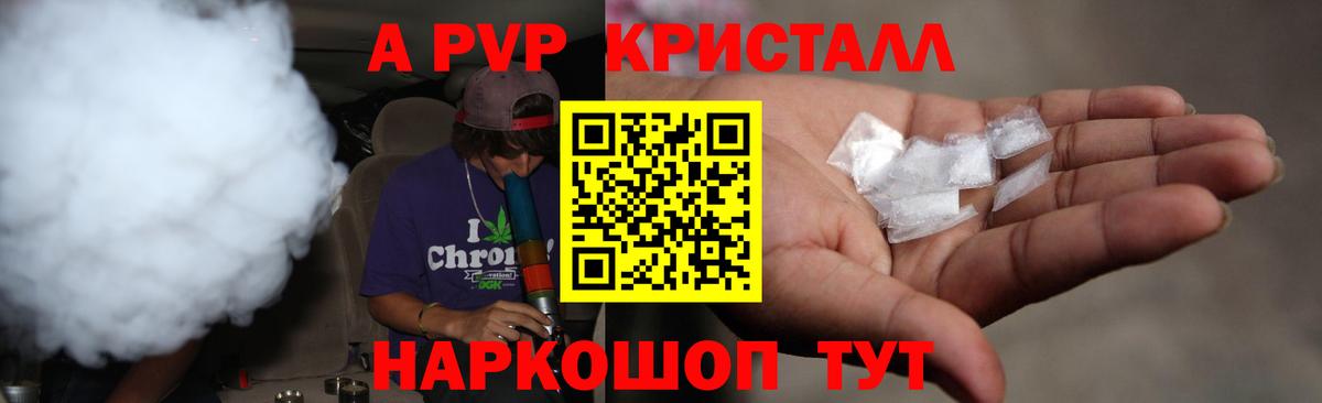 А ПВП мука  цены   APVP СК  Топки  Вход с VPN  APVP мука 