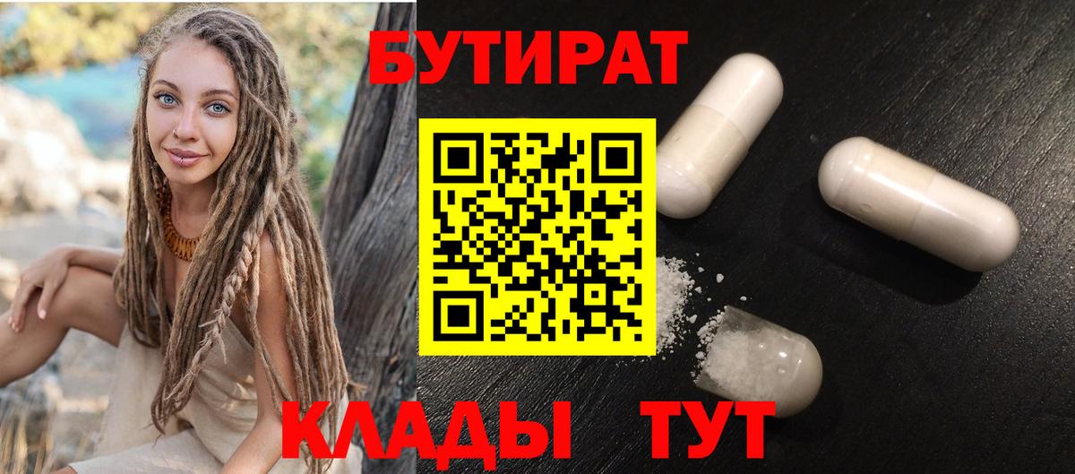 Топки  БУТИРАТ оксана  Вход с VPN 