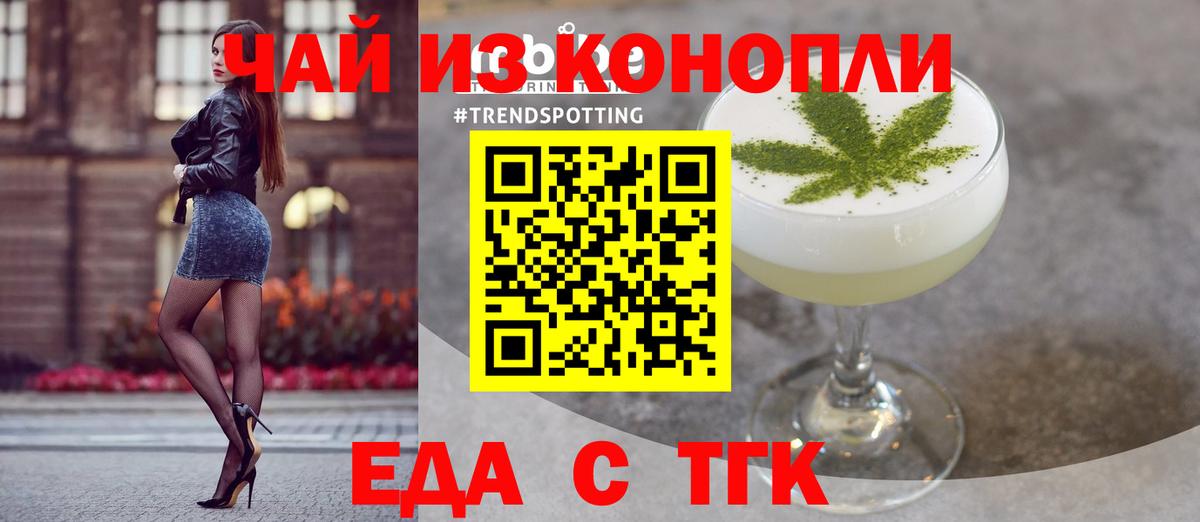 Печенье с ТГК марихуана  Вход с VPN  Топки 