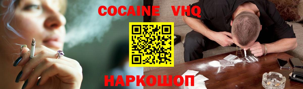 Cocaine 97% Топки