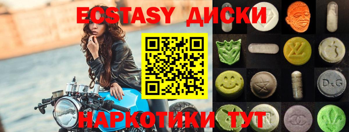 ЭКСТАЗИ  Вход с VPN  сайты даркнета клад  Ecstasy Philipp Plein  Экстази таблы  Топки 