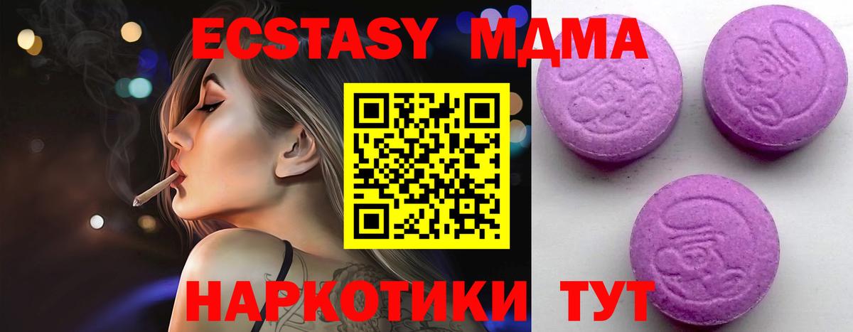 Ecstasy DUBAI Топки