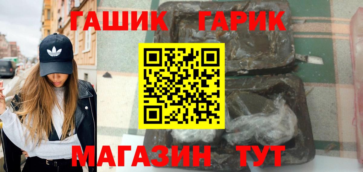 ГАШИШ хэш Топки