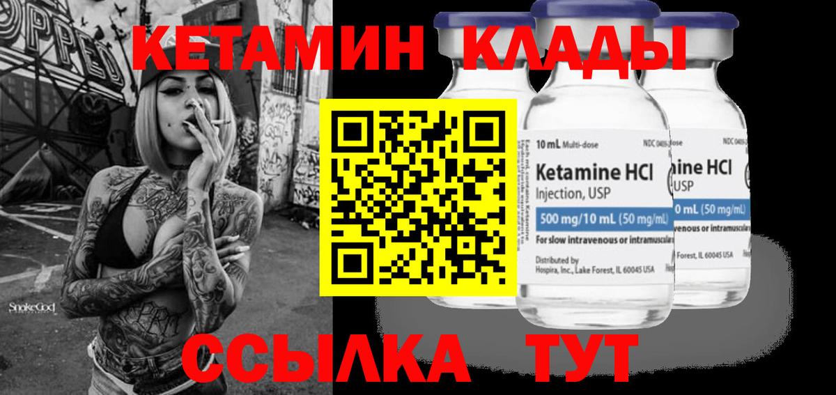 Кетамин ketamine Топки