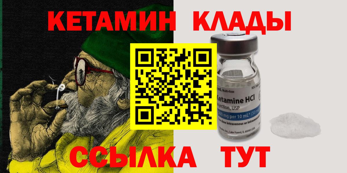 Топки  КЕТАМИН ketamine  Вход с VPN 