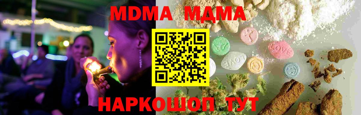 Топки  МДМА молли  Вход с VPN  MDMA VHQ 