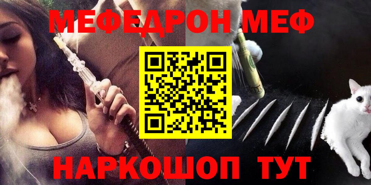 Мефедрон Топки