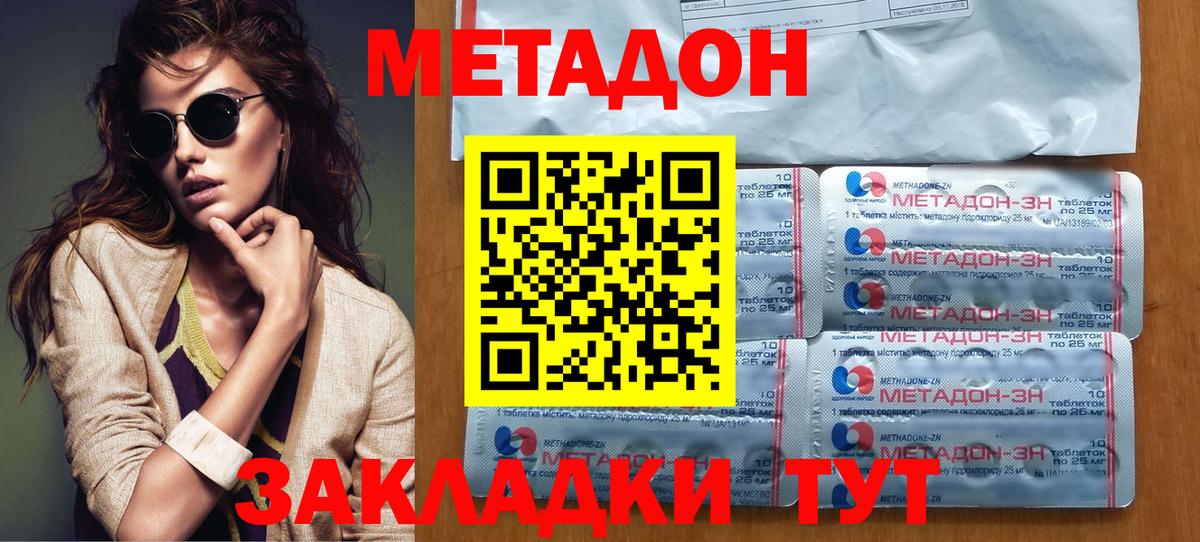 Топки  Метадон VHQ  Вход с VPN  МЕТАДОН мёд 