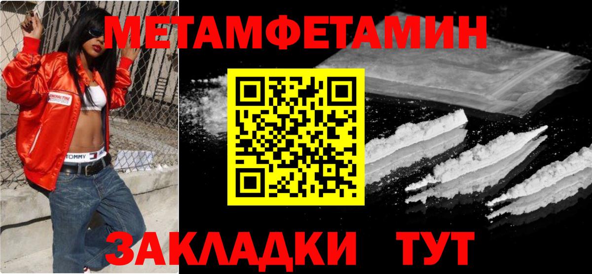 МЕТАМФЕТАМИН Methamphetamine Топки