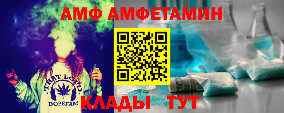 МЕТАМФЕТАМИН витя  МЕТАМФЕТАМИН витя  Вход с VPN  Топки 