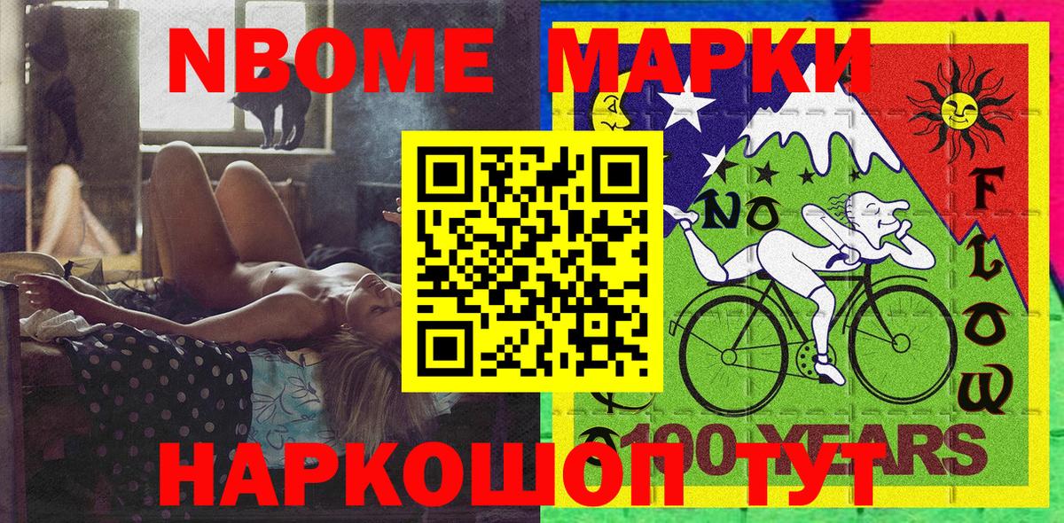 Наркотические марки 1,8мг Топки