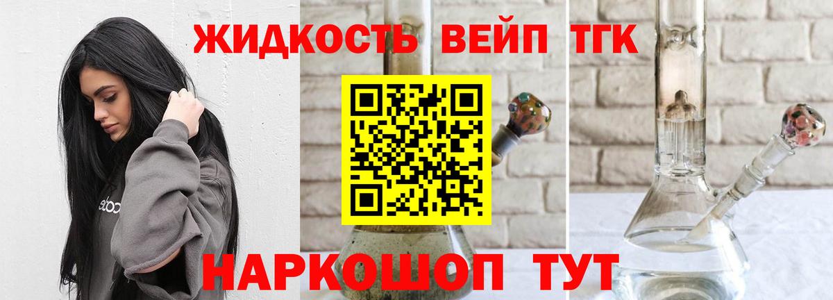 ТГК вейп с тгк Топки